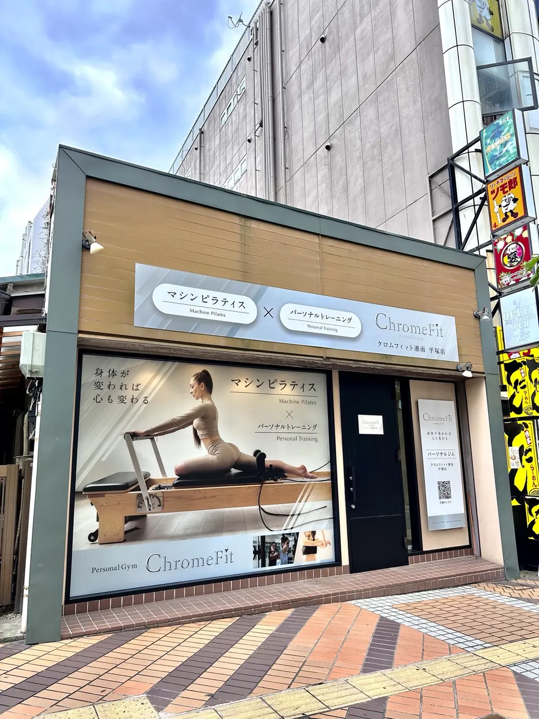 クロムフィット湘南 平塚店の看板と入口