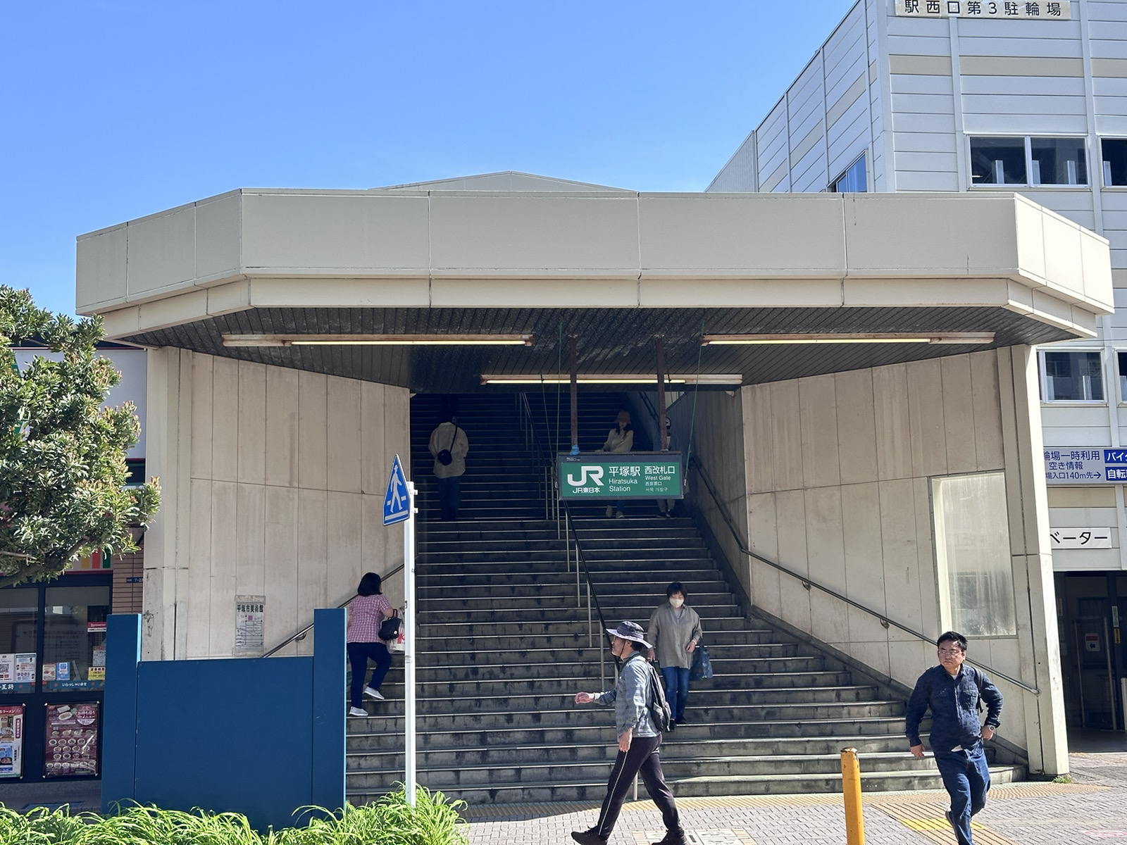 平塚駅西口の北側の階段を降ります。