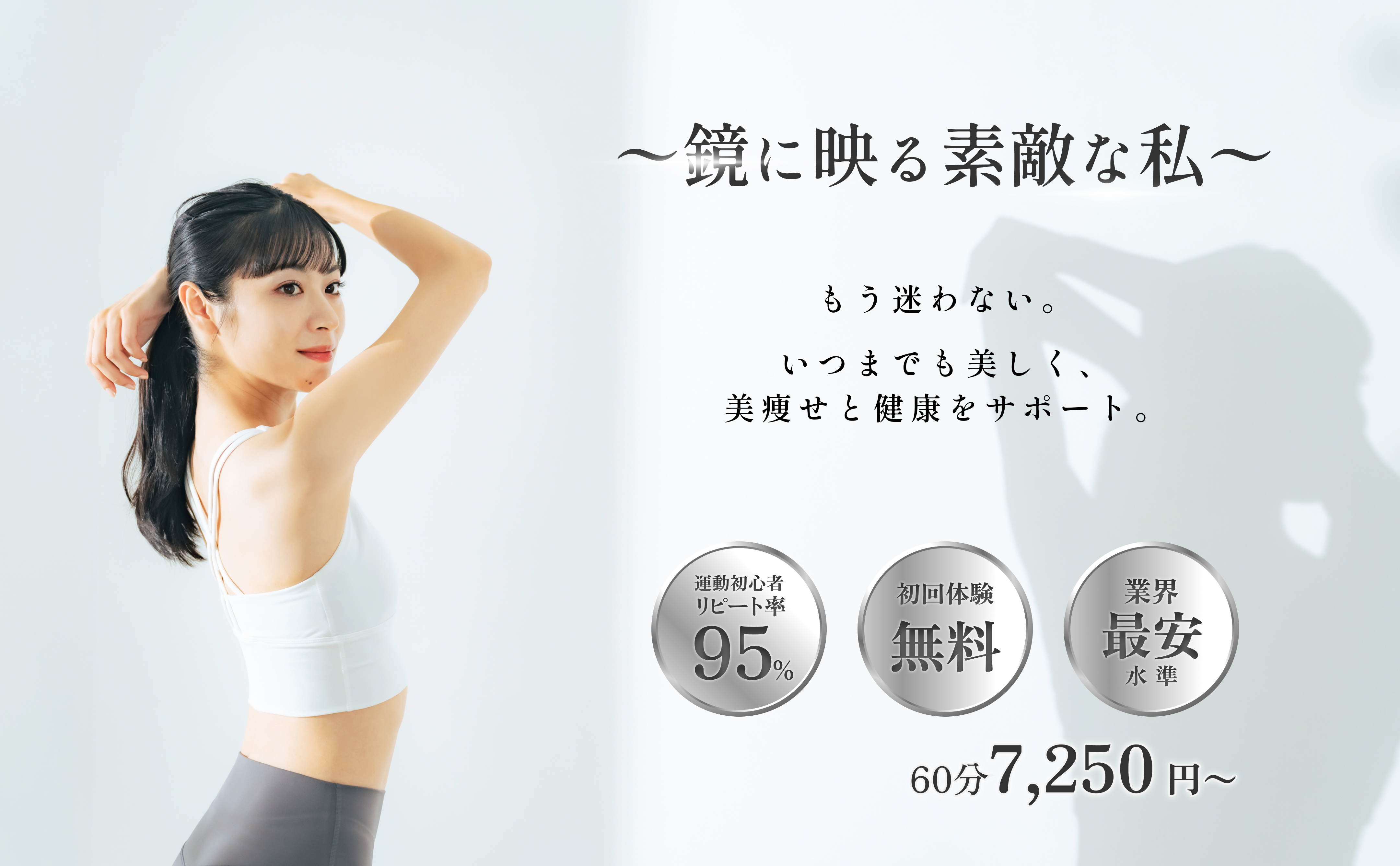 パーソナル&マシンピラティス クロムフィット湘南 平塚店の公式掲載画像