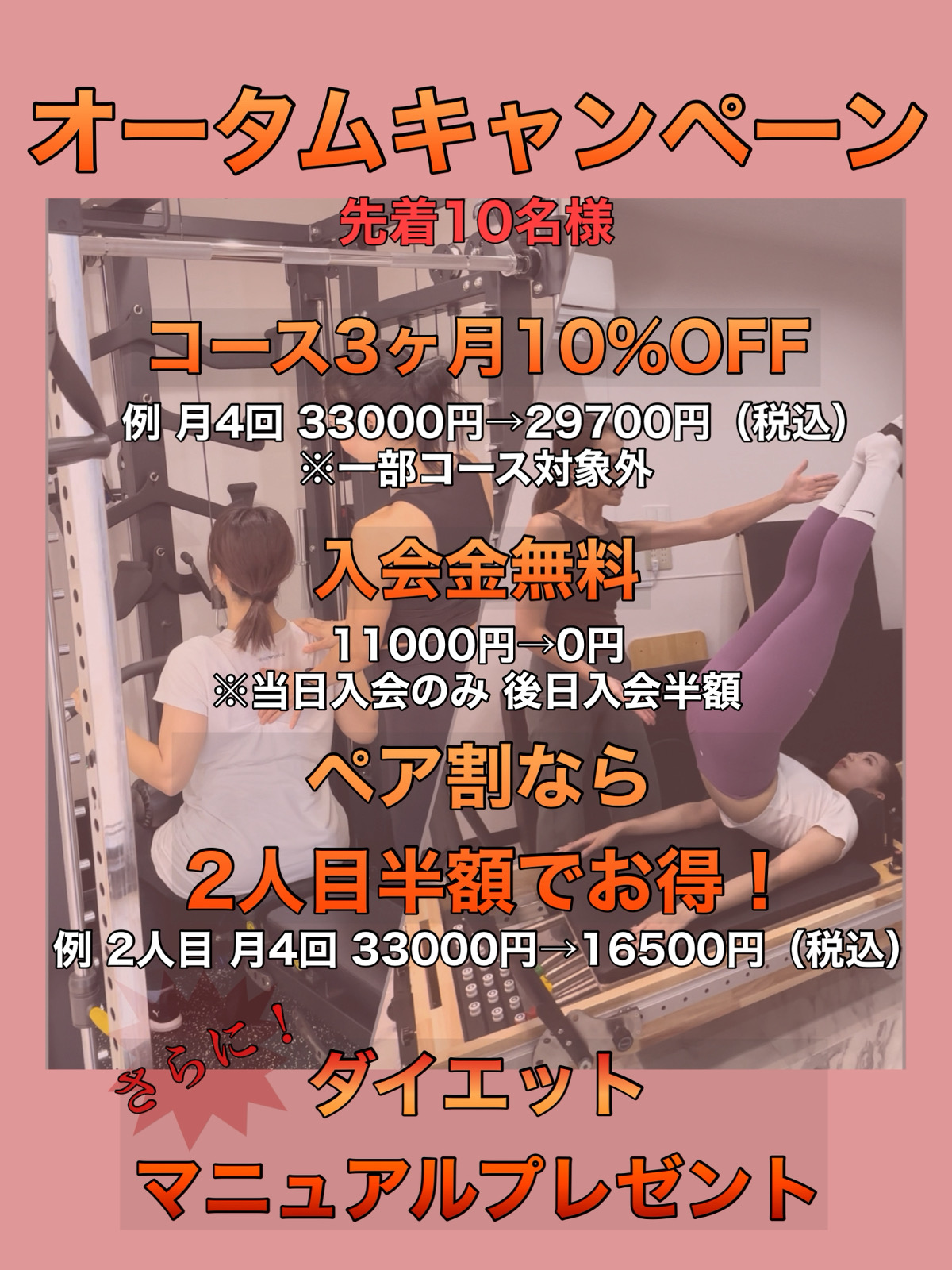 キャンペーン